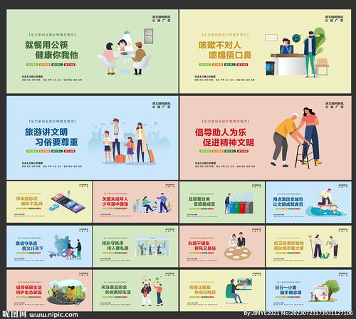 公益廣告設(shè)計圖的制作流程與要點(diǎn)