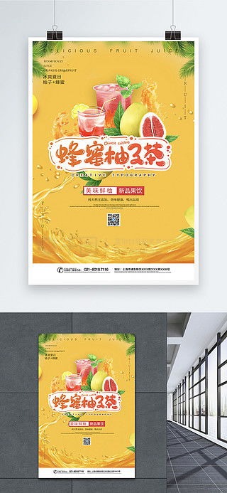 免費(fèi)下載蜂蜜海報廣告設(shè)計素材——千圖網(wǎng)平面廣告圖片大全