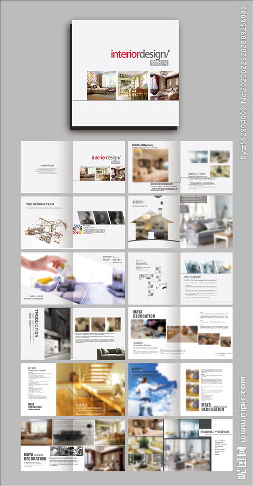 裝飾裝修公司宣傳畫冊 卓越設計與精湛工藝的完美呈現