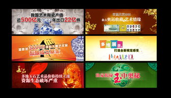 網頁廣告設計PSD素材的制作與運用指南