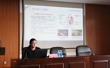 聚焦創(chuàng)新驅動，引領產業(yè)發(fā)展——園區(qū)信息技術和智能制造領域標準解讀培訓會成功舉辦