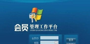 直銷軟件與會員管理系統(tǒng) 雙軌級差獎金結算的技術研發(fā)與推廣服務